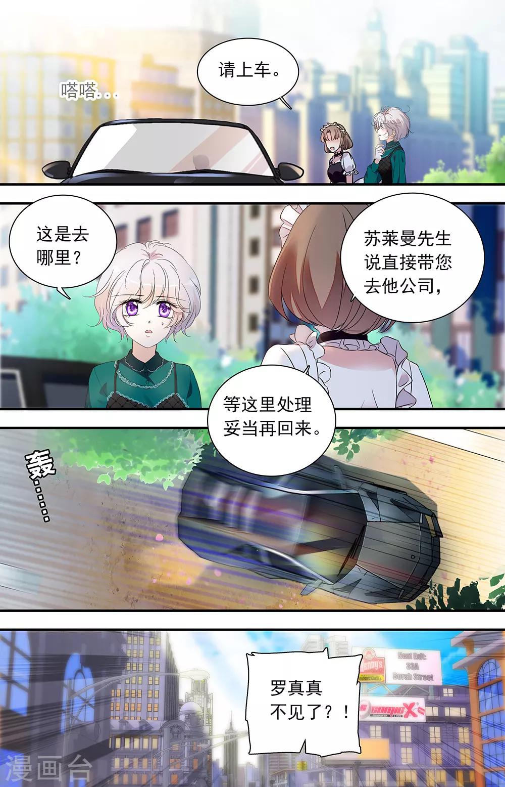 第432话 诱拐-第432话
