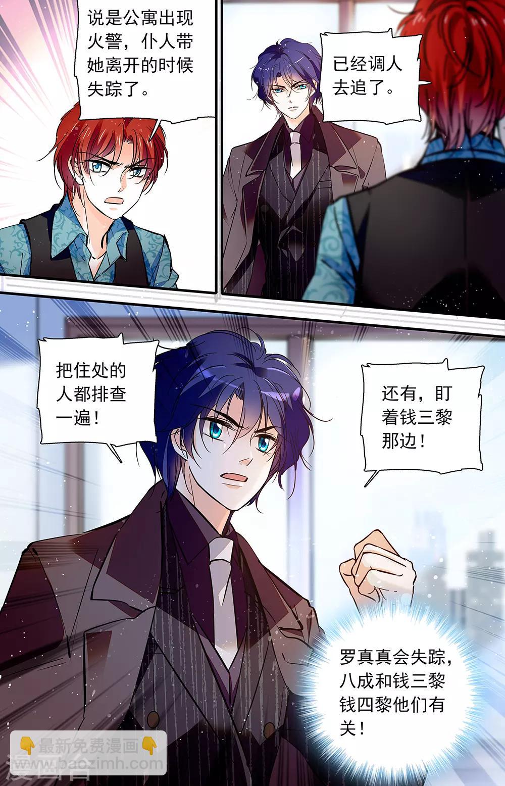 第432话 诱拐-第432话