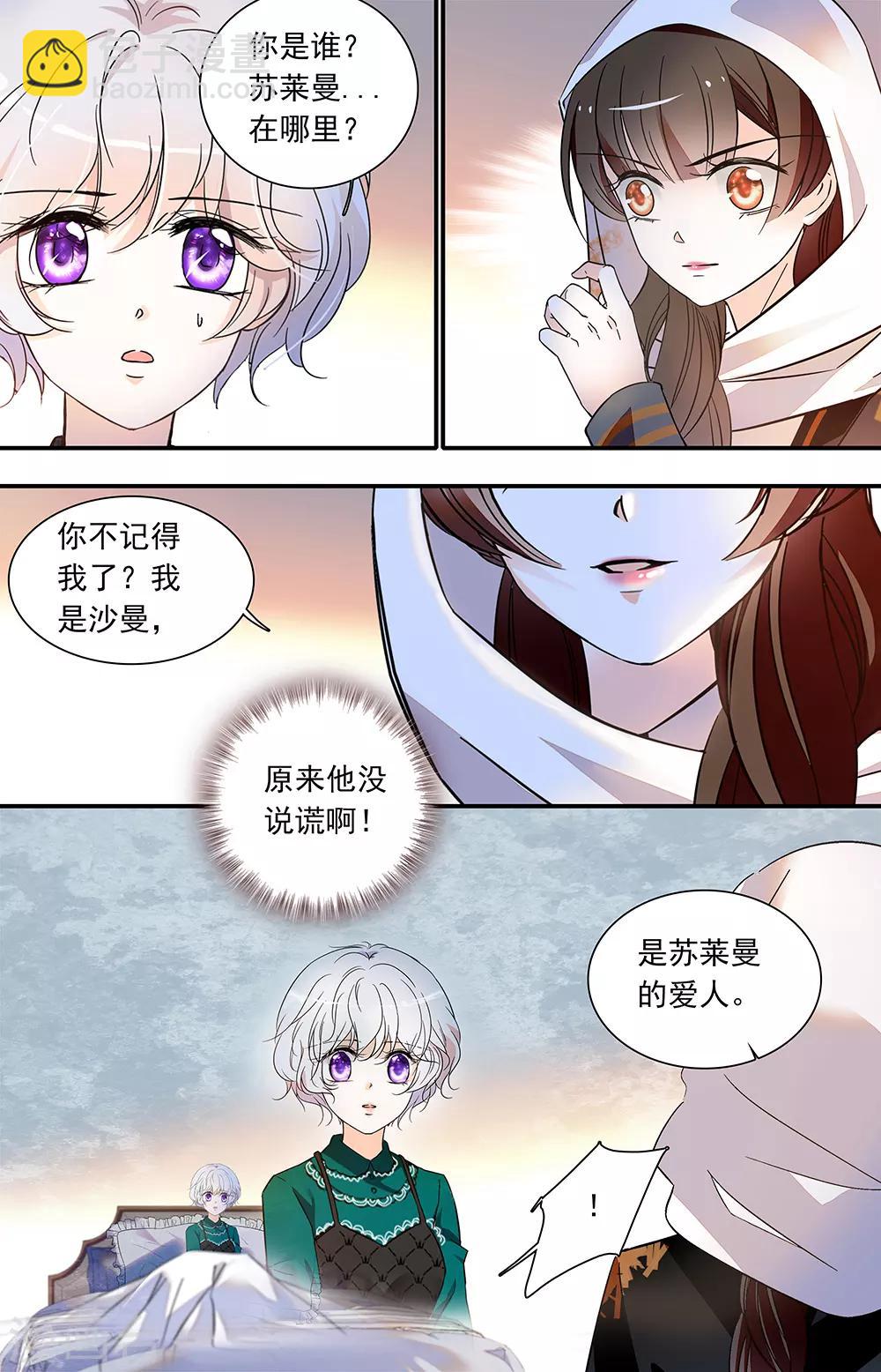 第432话 诱拐-第432话