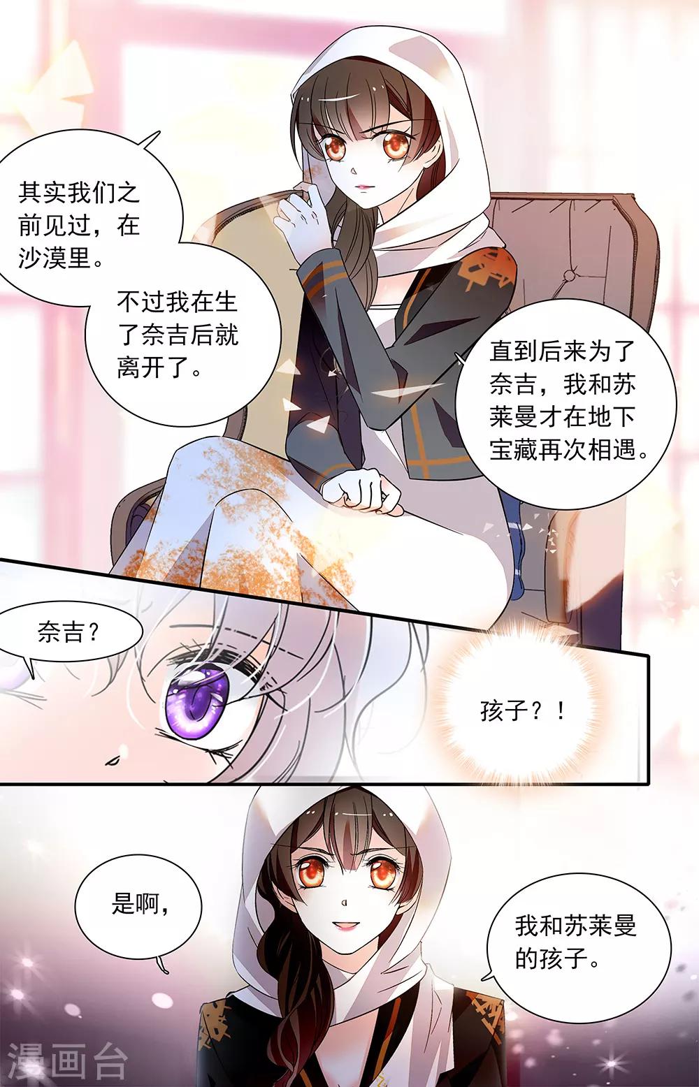 第432话 诱拐-第432话