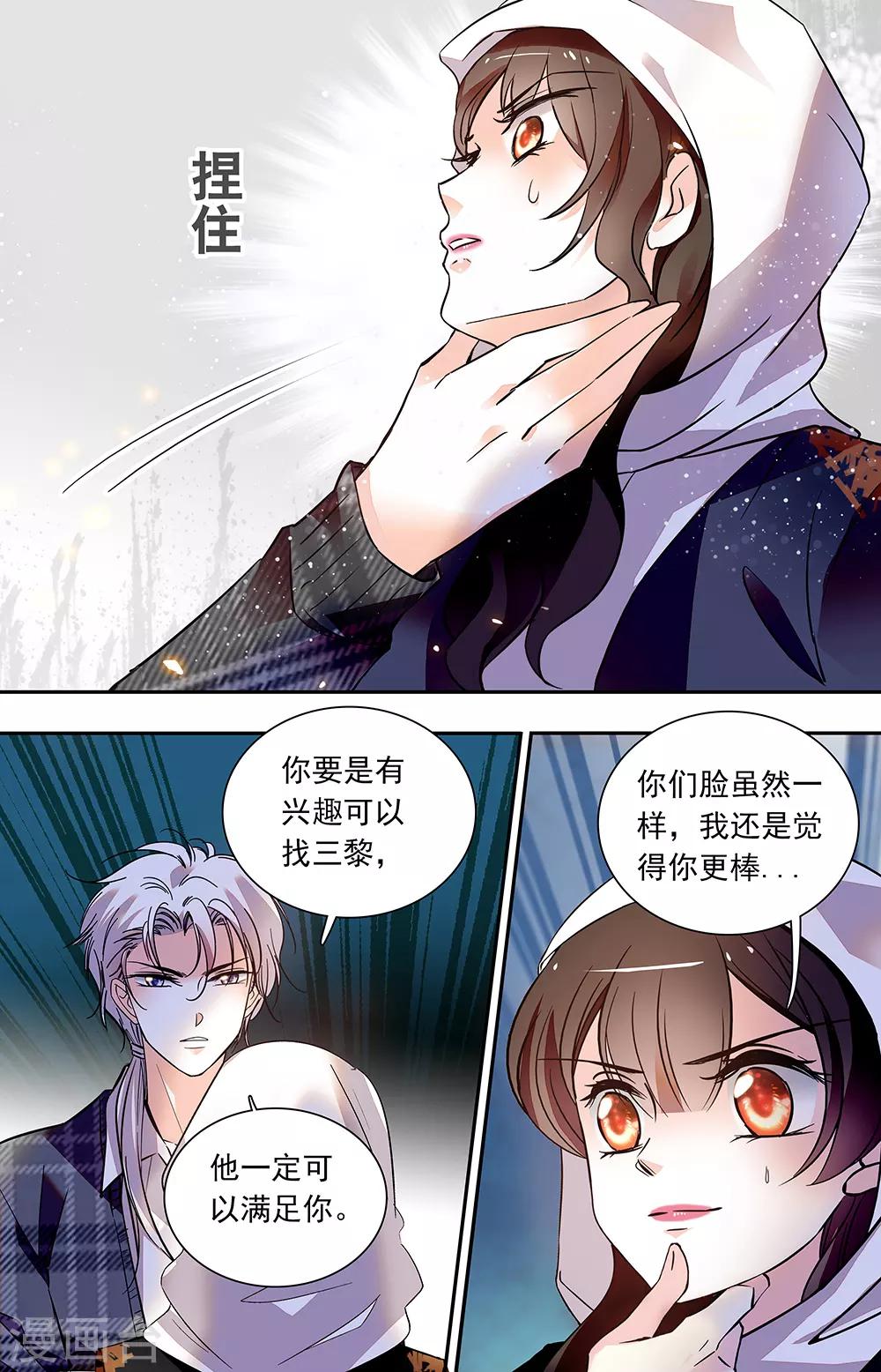 第434话 求救-第434话