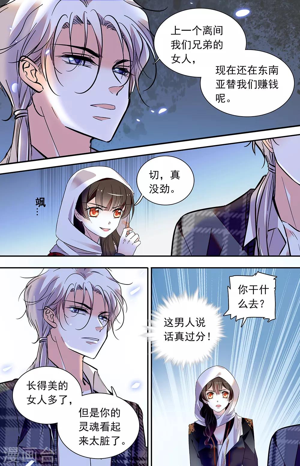 第434话 求救-第434话
