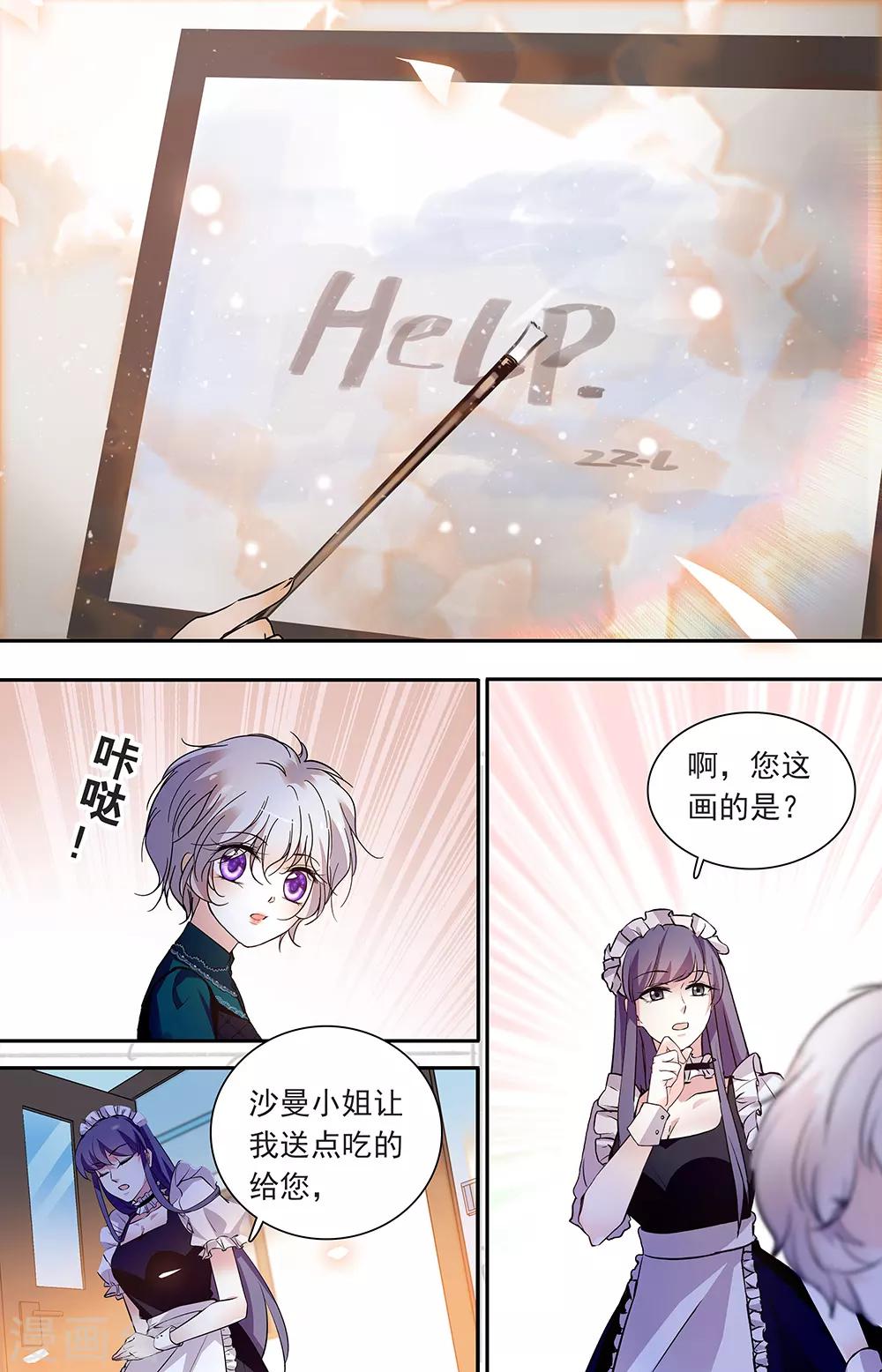 第434话 求救-第434话