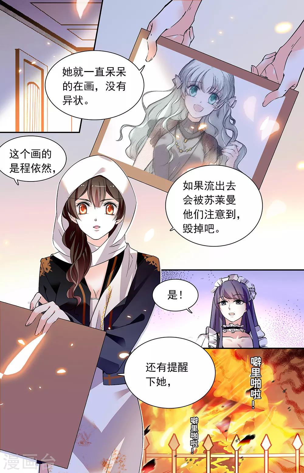 第434话 求救-第434话