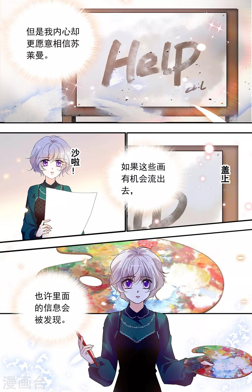 第434话 求救-第434话