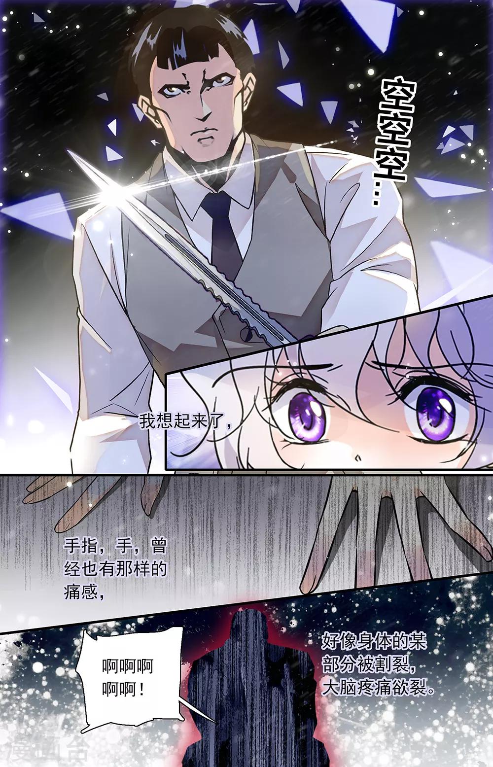 第438话 天使的翅膀-第438话