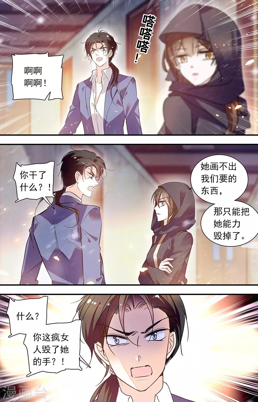 第438话 天使的翅膀-第438话