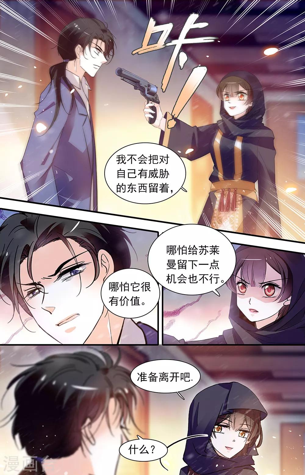 第438话 天使的翅膀-第438话