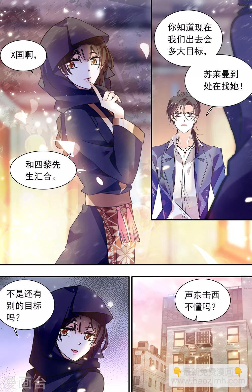 第438话 天使的翅膀-第438话