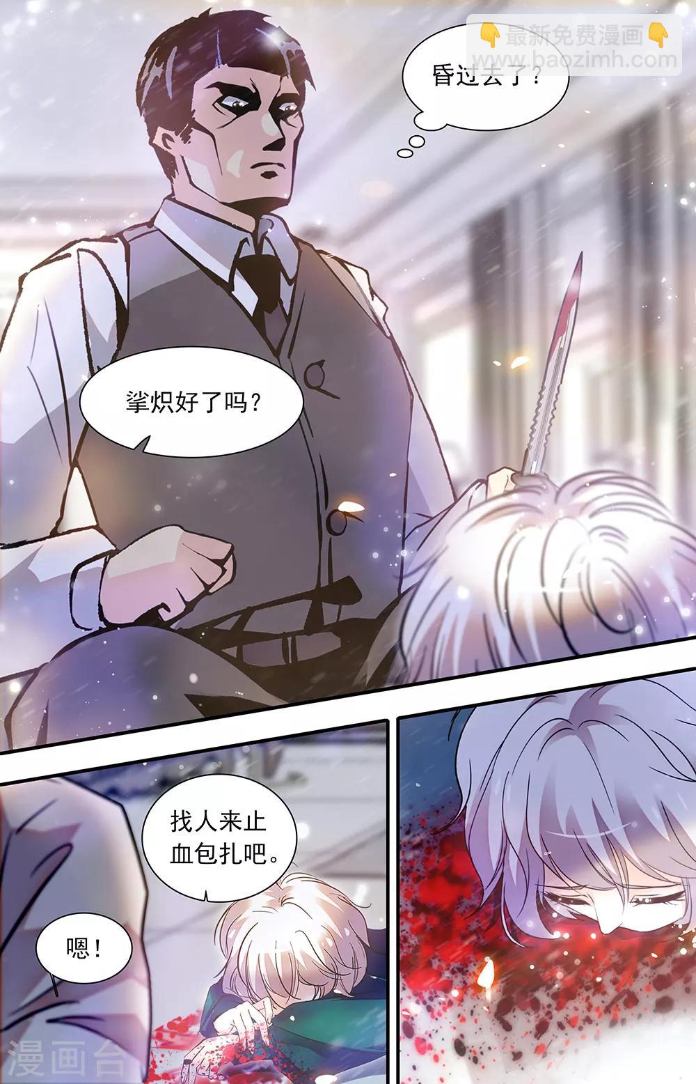 第438话 天使的翅膀-第438话