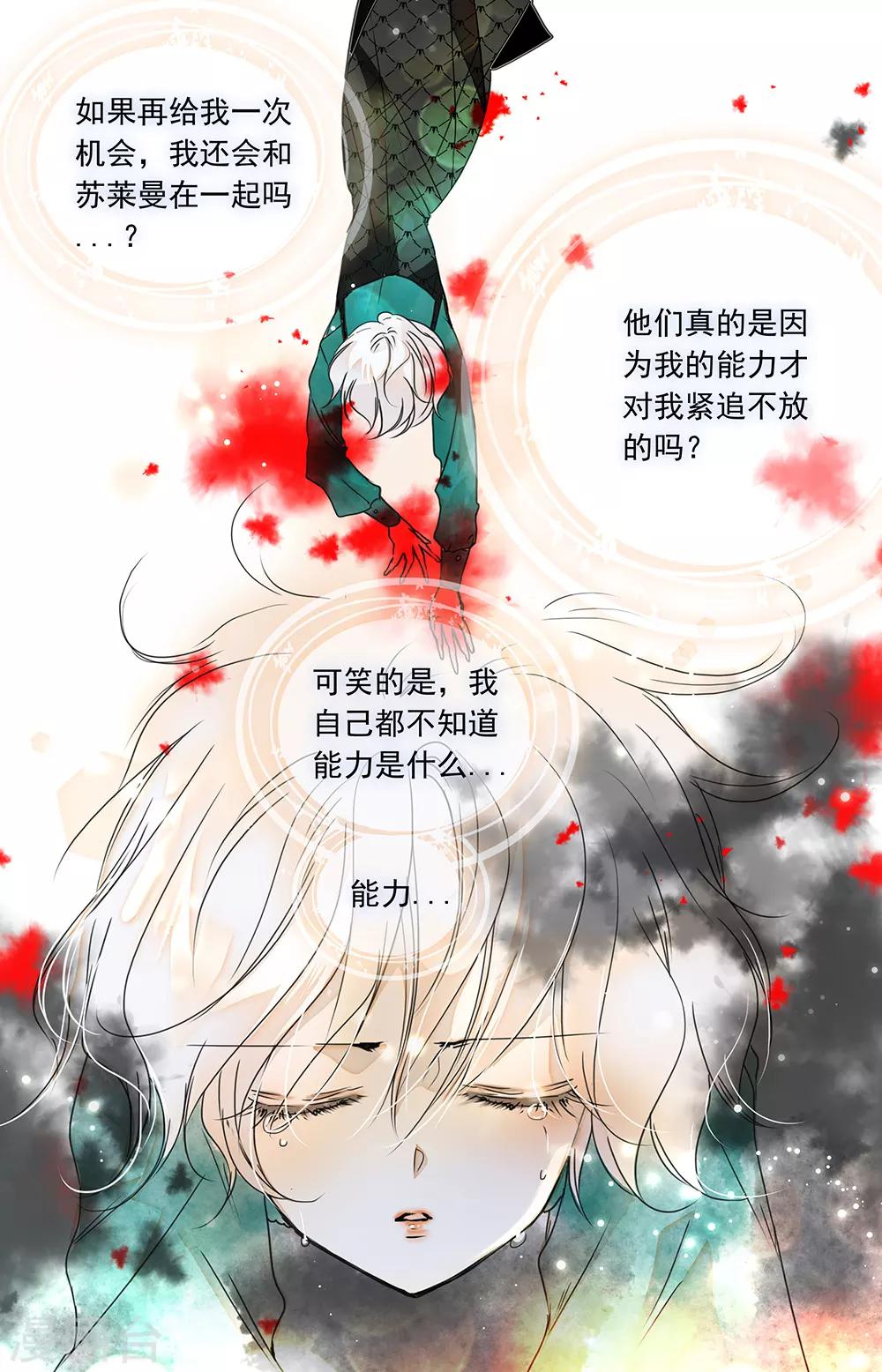第438话 天使的翅膀-第438话