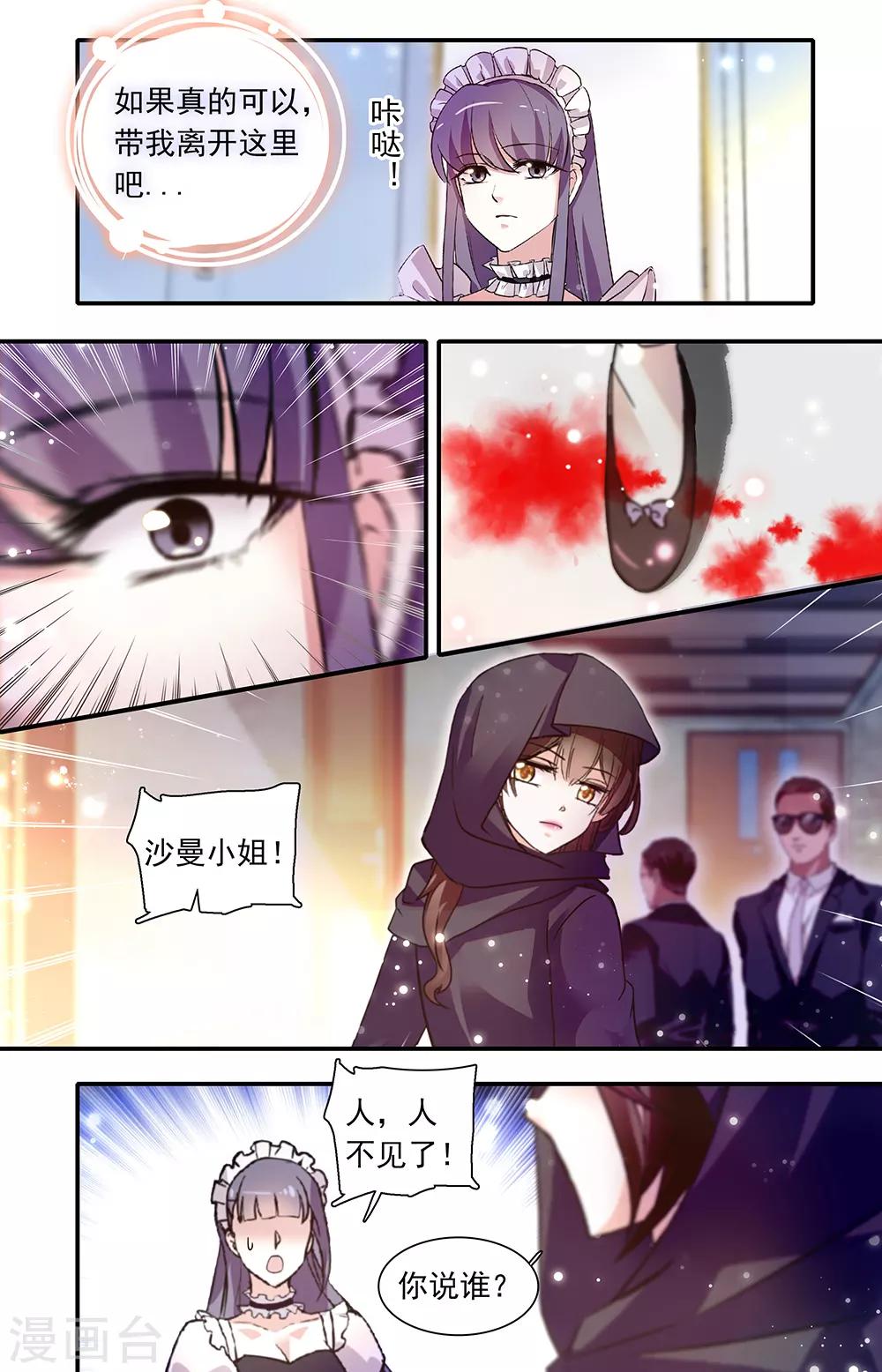 第438话 天使的翅膀-第438话