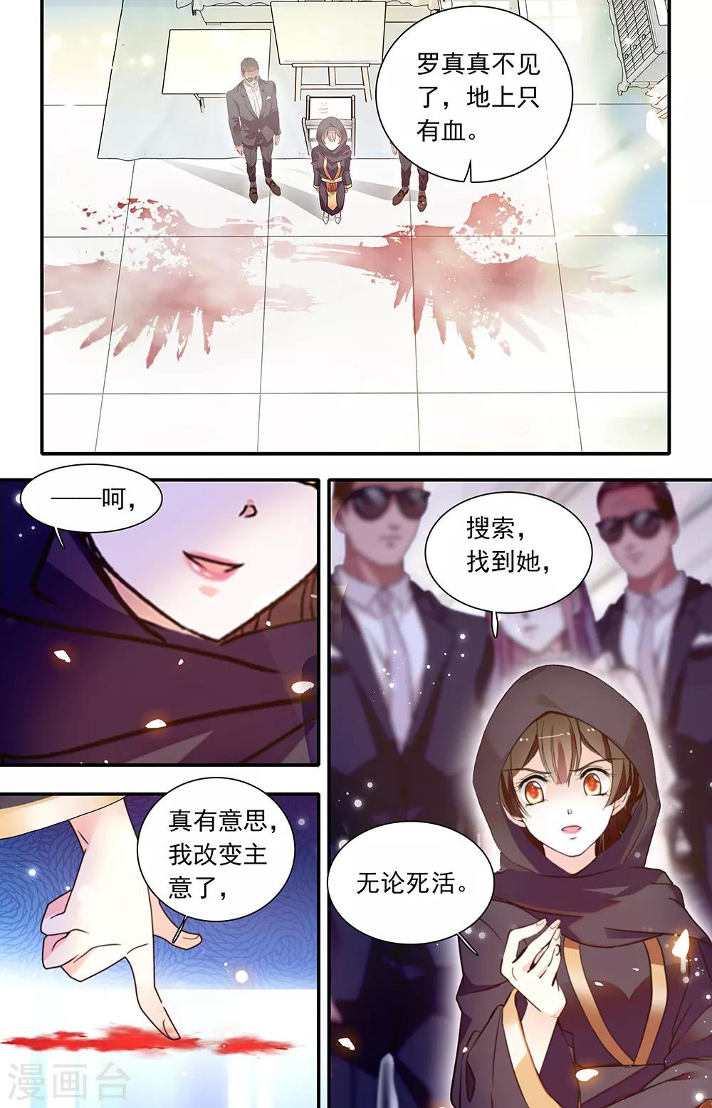 第438话 天使的翅膀-第438话
