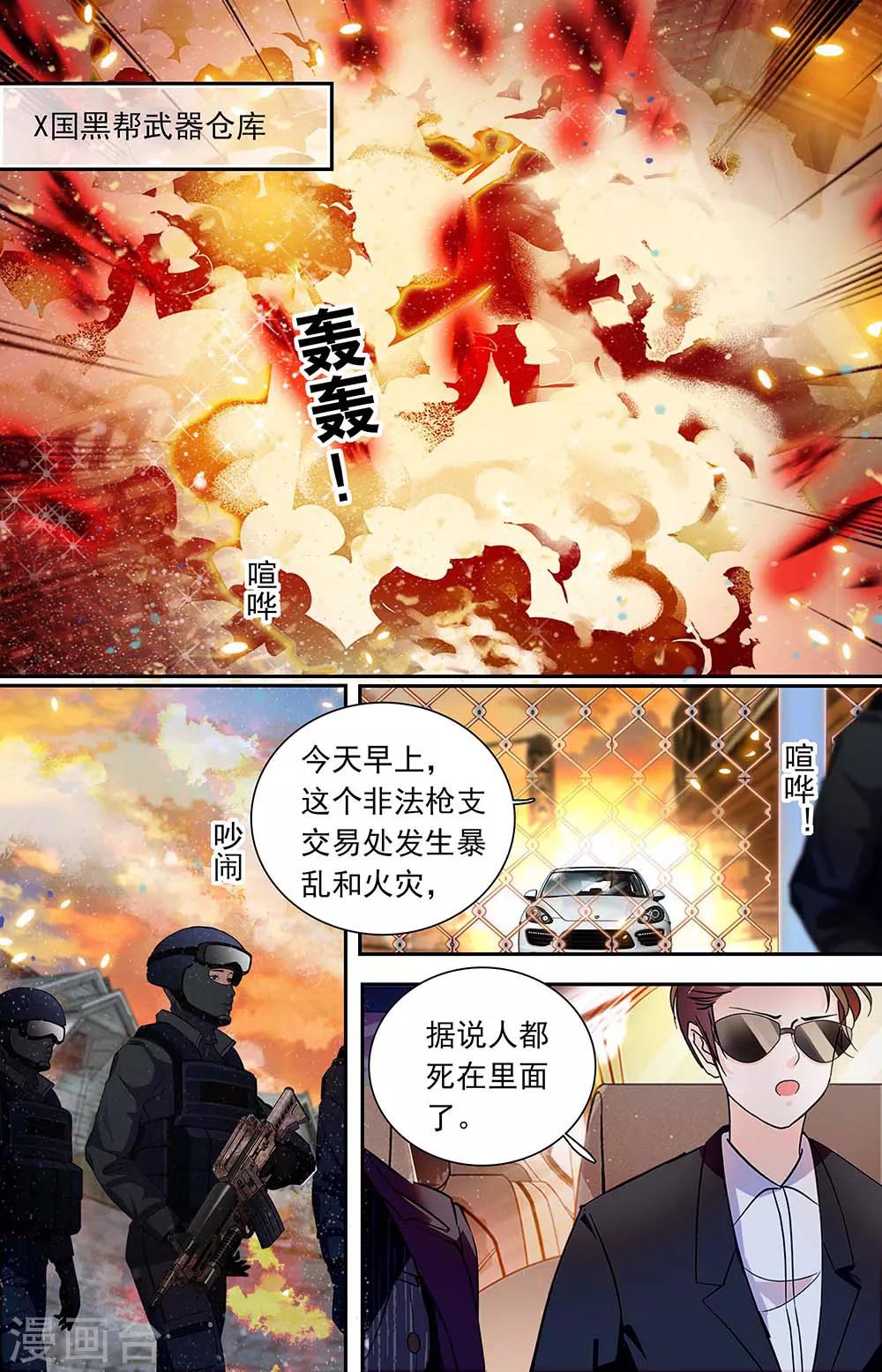 第444话 原罪-第444话