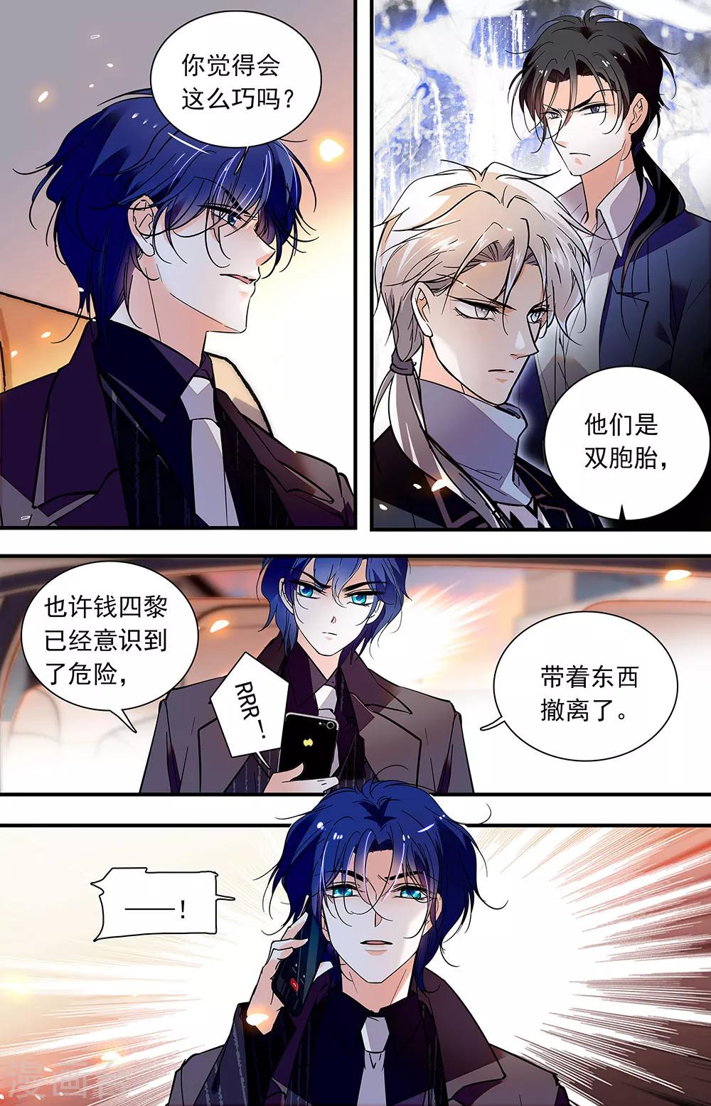 第444话 原罪-第444话