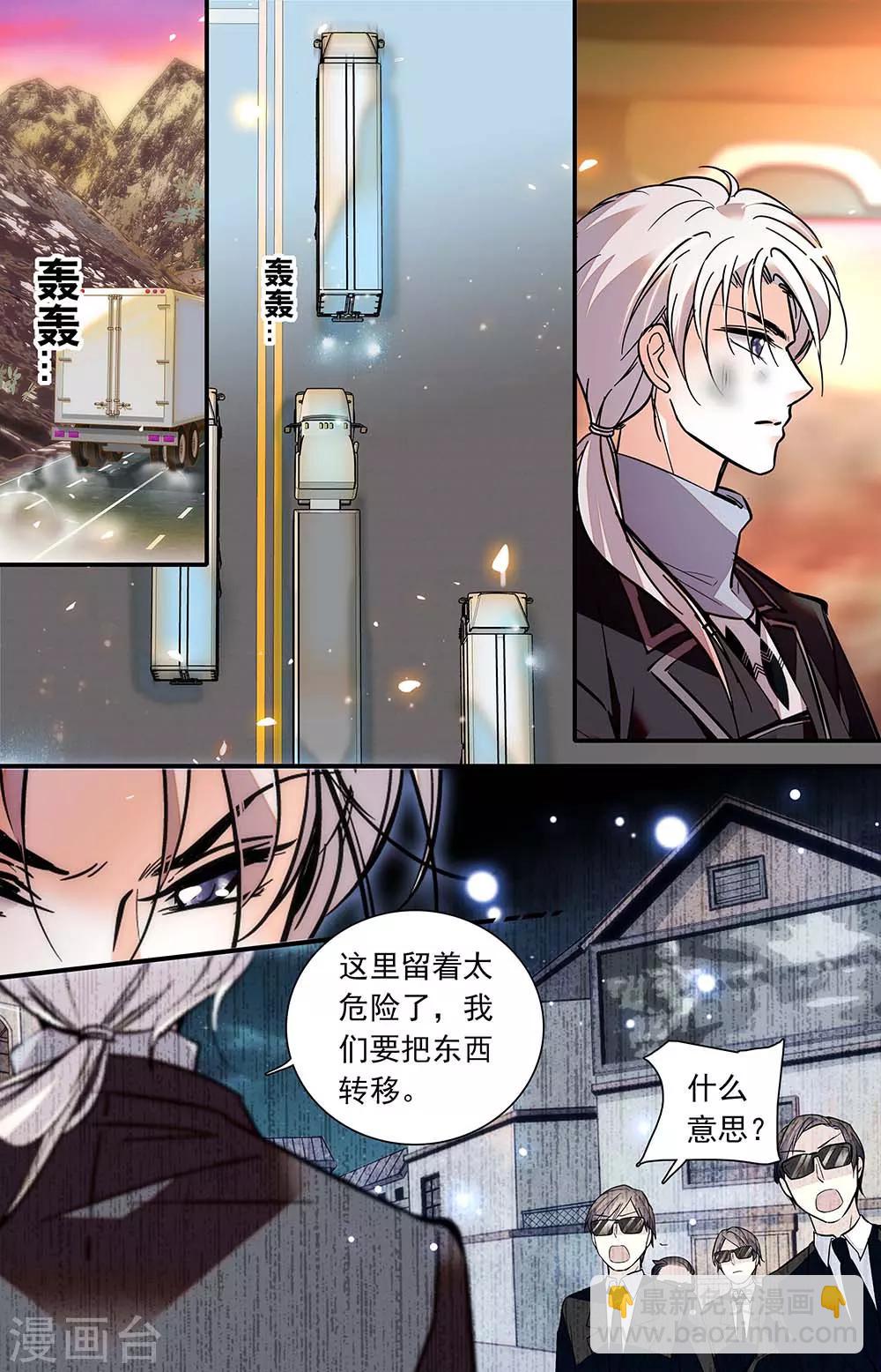 第444话 原罪-第444话
