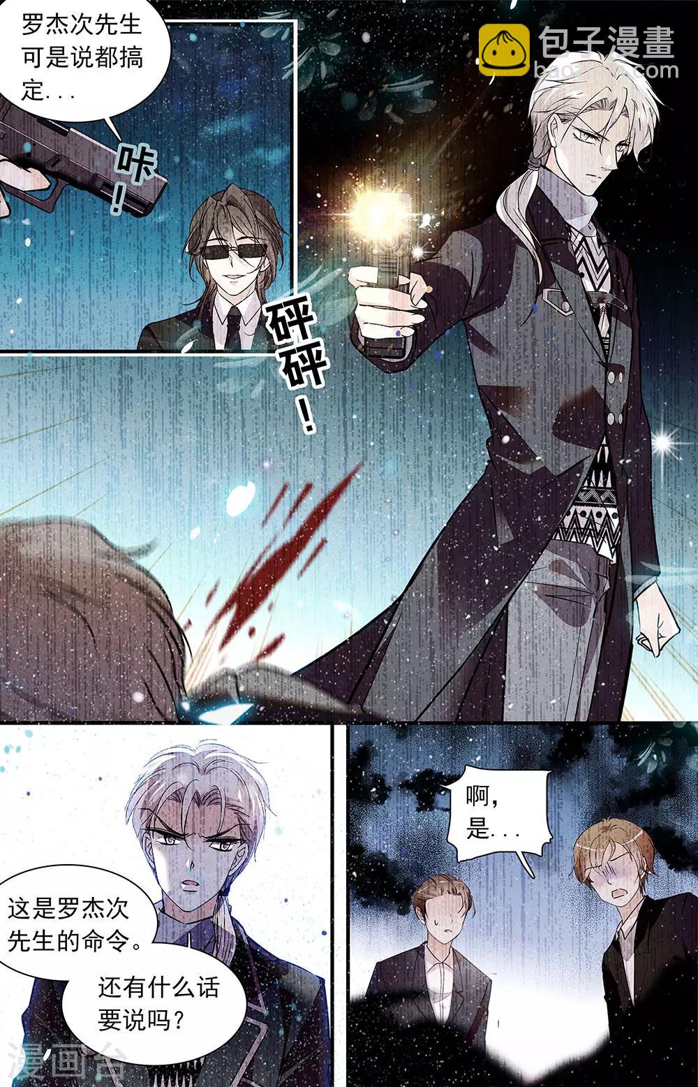 第444话 原罪-第444话