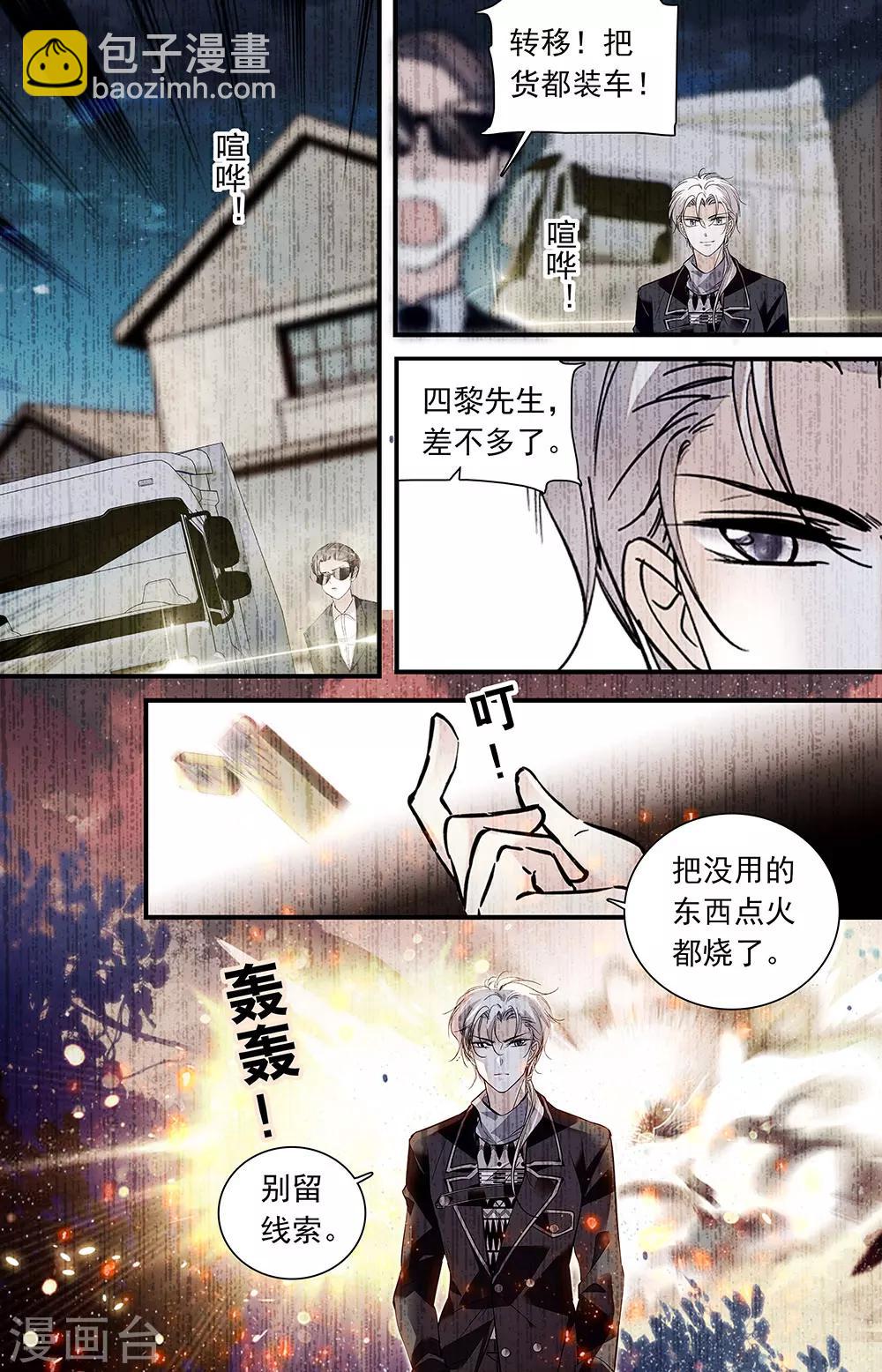 第444话 原罪-第444话