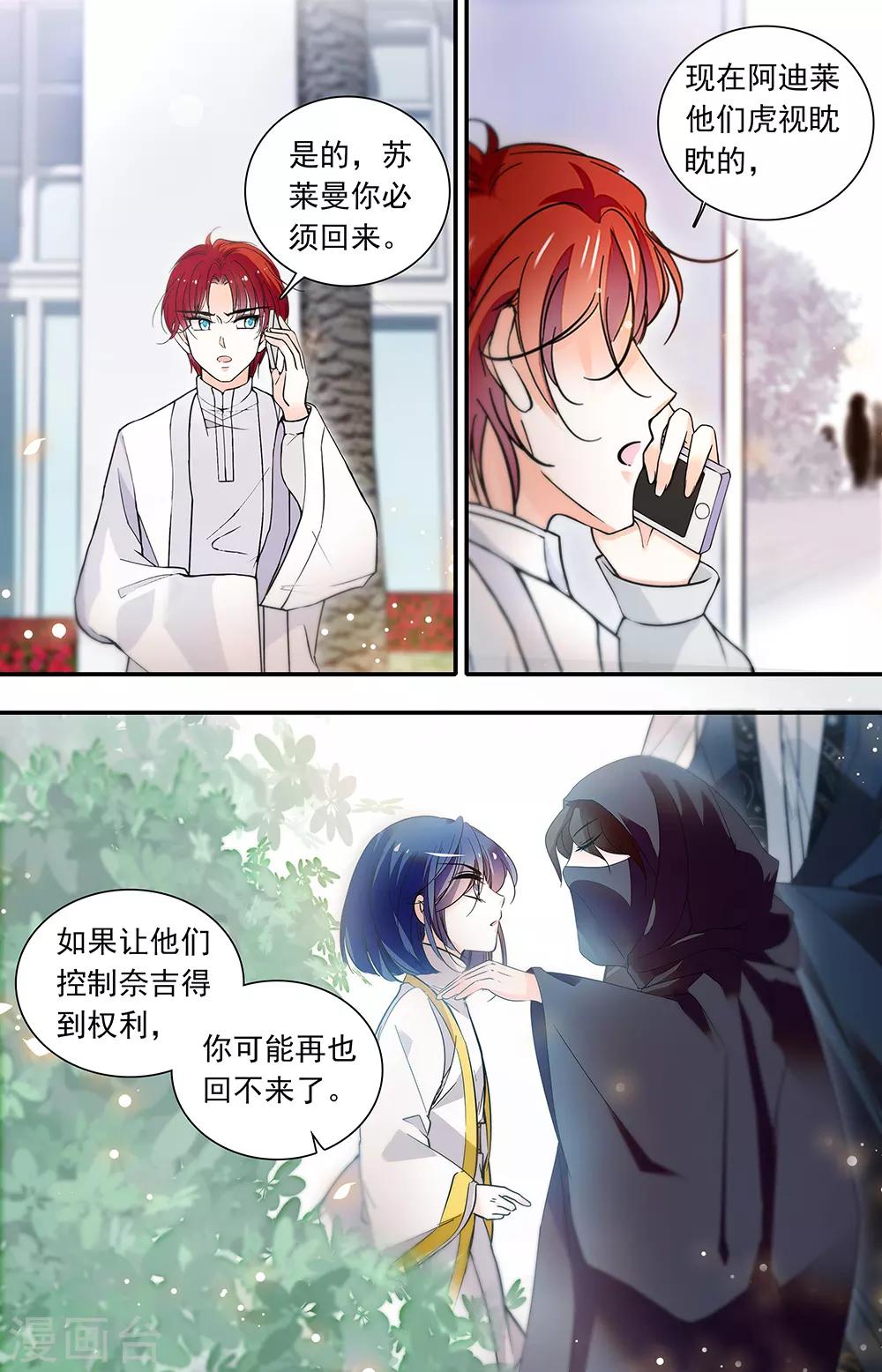 最终话 各自启程-第446话