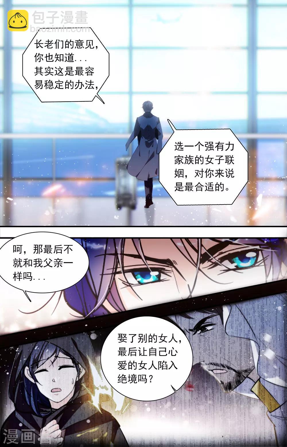 最终话 各自启程-第446话