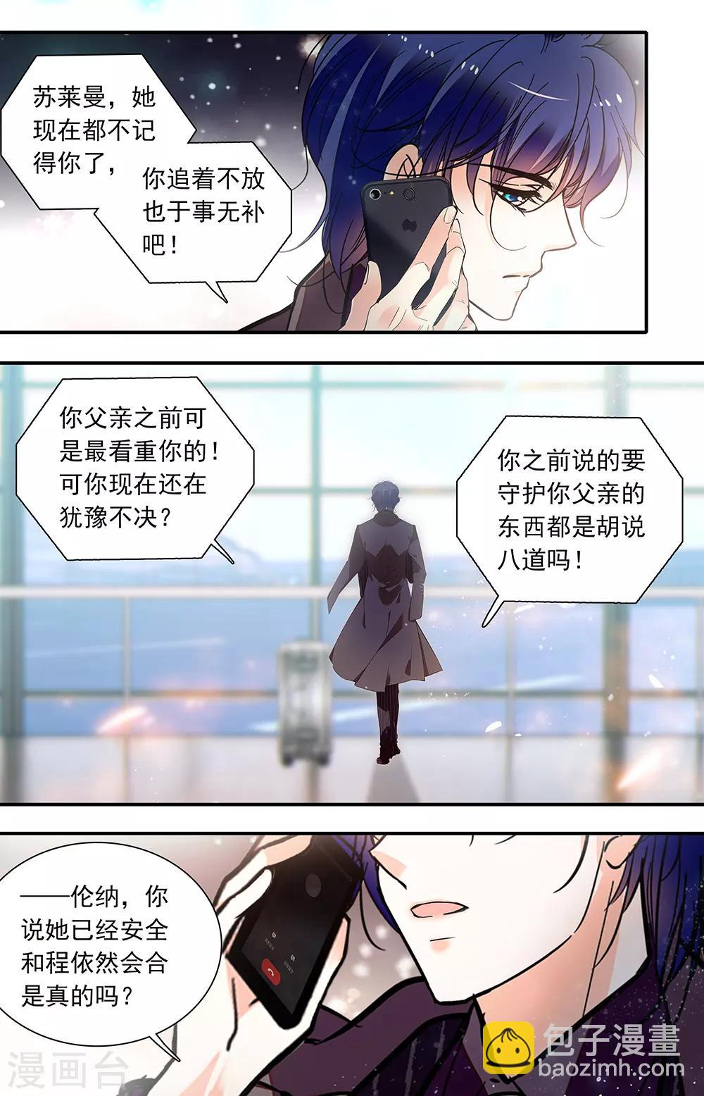 最终话 各自启程-第446话