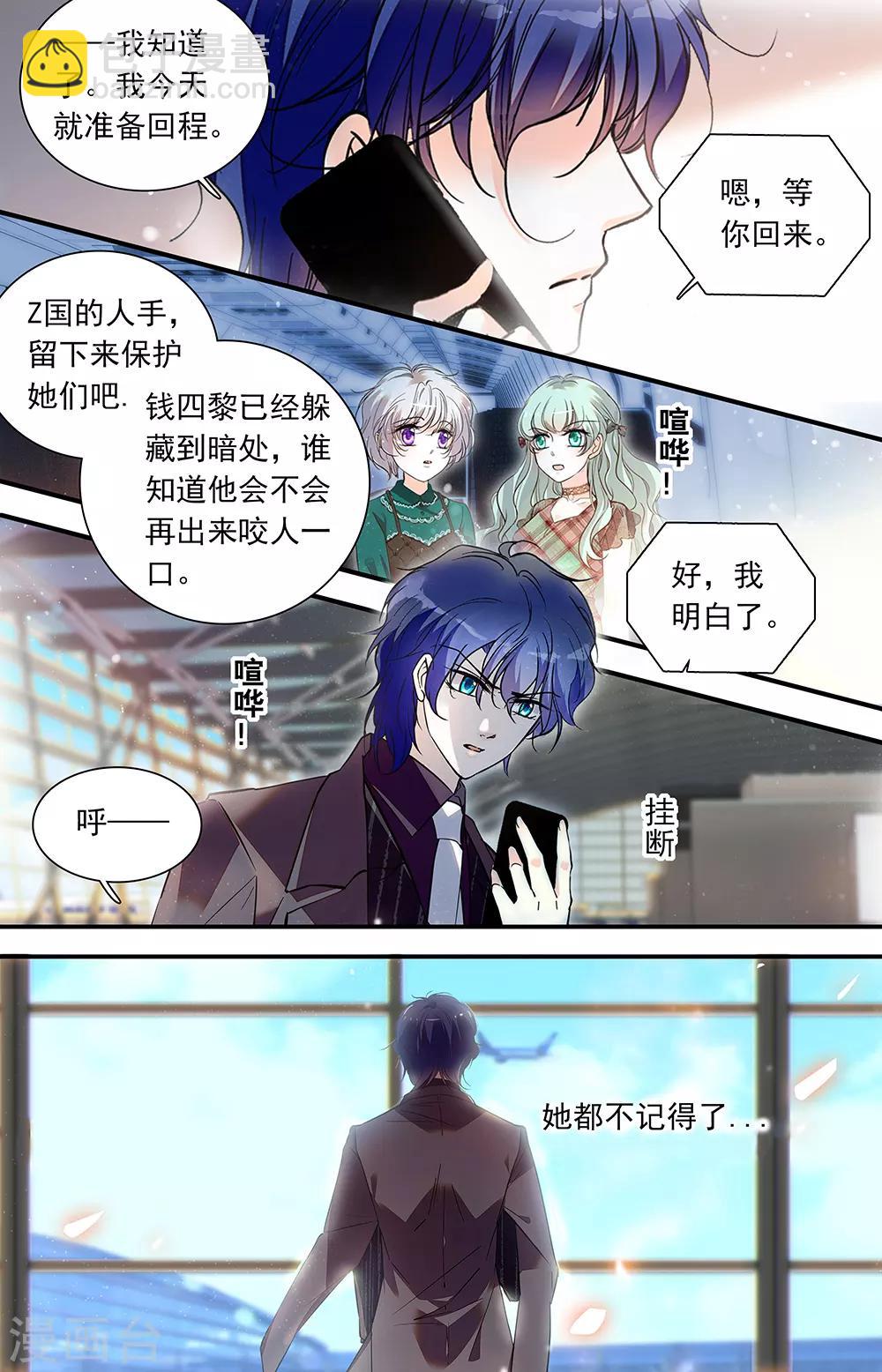 最终话 各自启程-第446话
