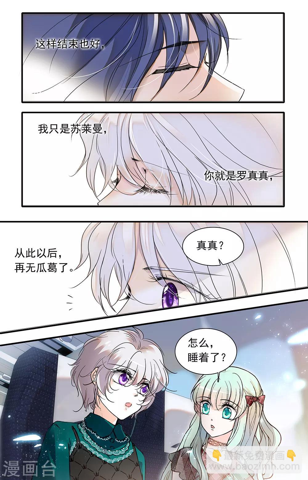 最终话 各自启程-第446话