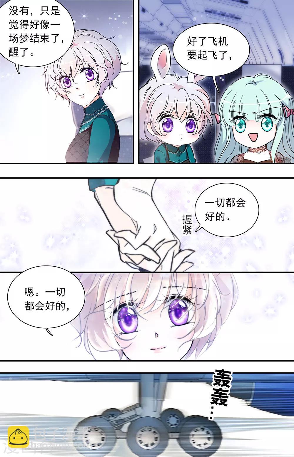 最终话 各自启程-第446话
