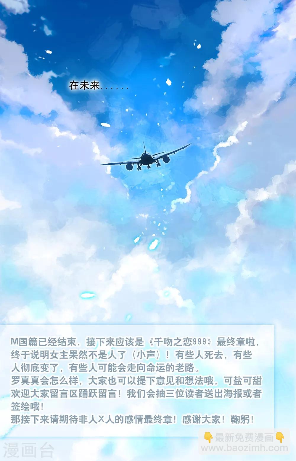 最终话 各自启程-第446话