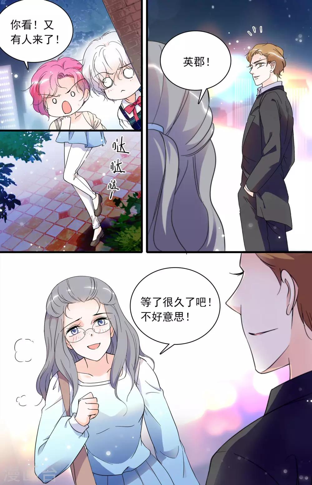 第46话 爱情骗局-第46话