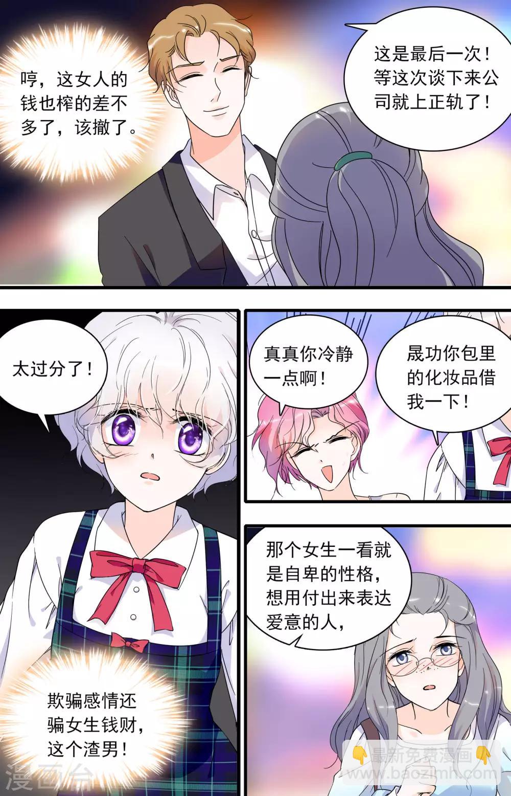第46话 爱情骗局-第46话