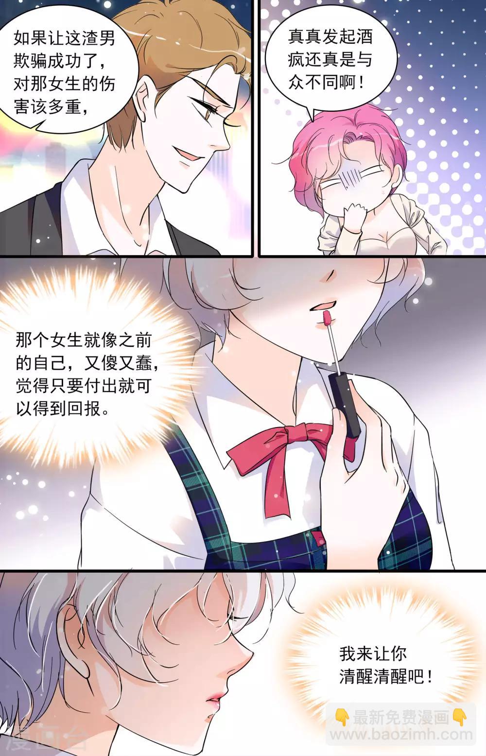 第46话 爱情骗局-第46话