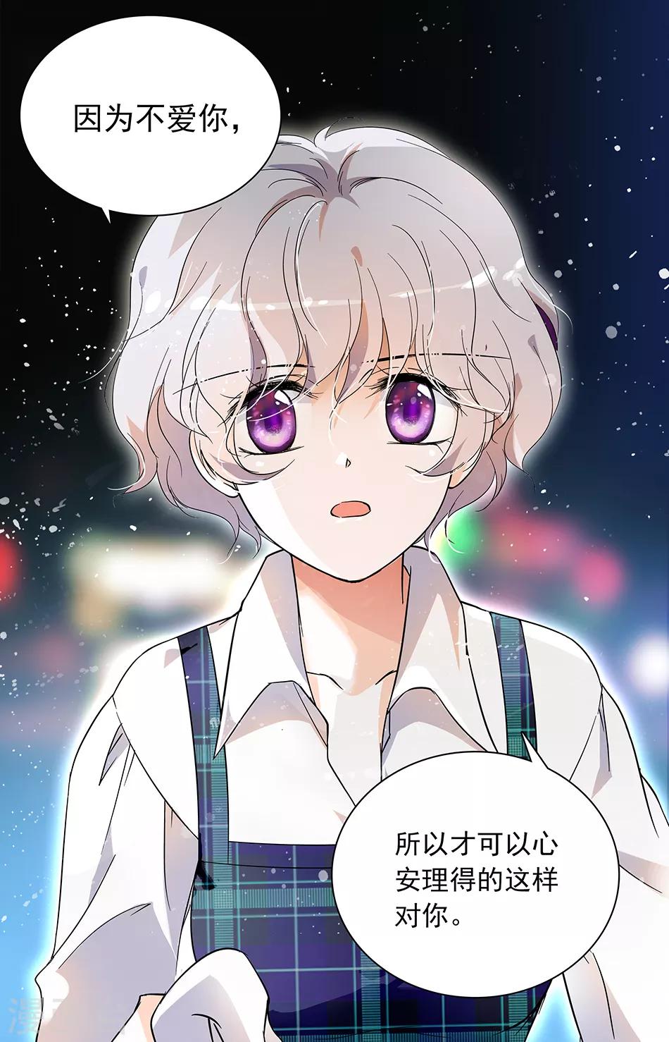 第48话 恋爱箴言-第48话
