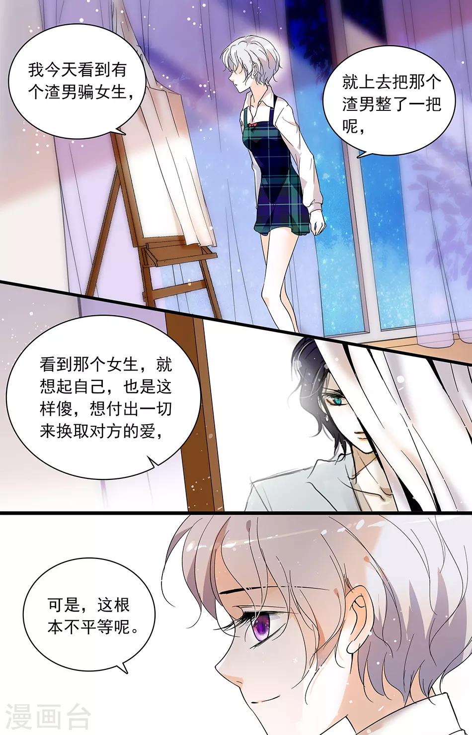 第48话 恋爱箴言-第48话