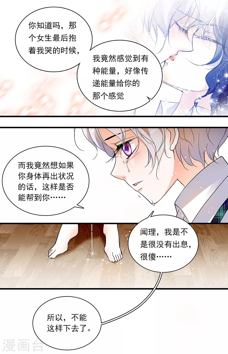 第48话 恋爱箴言-第48话