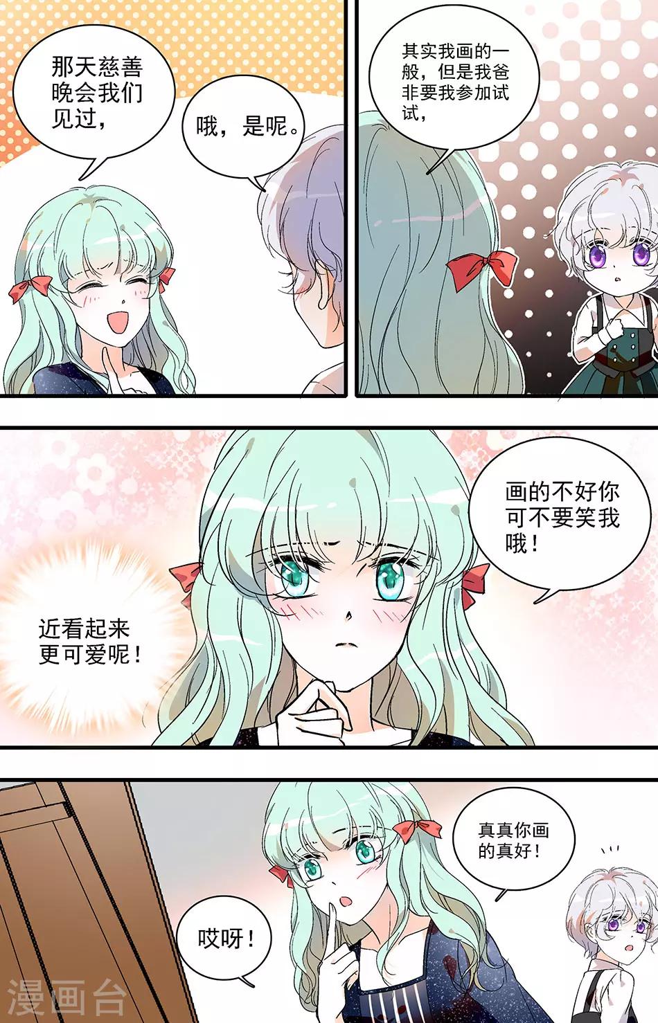 第50话 伪善天使-第50话