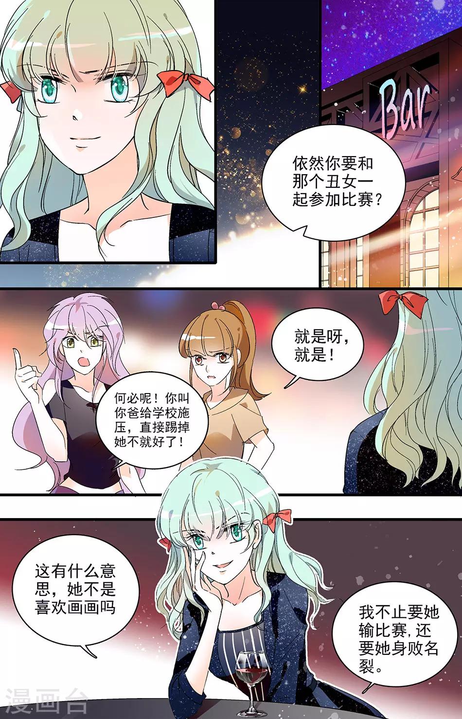 第50话 伪善天使-第50话