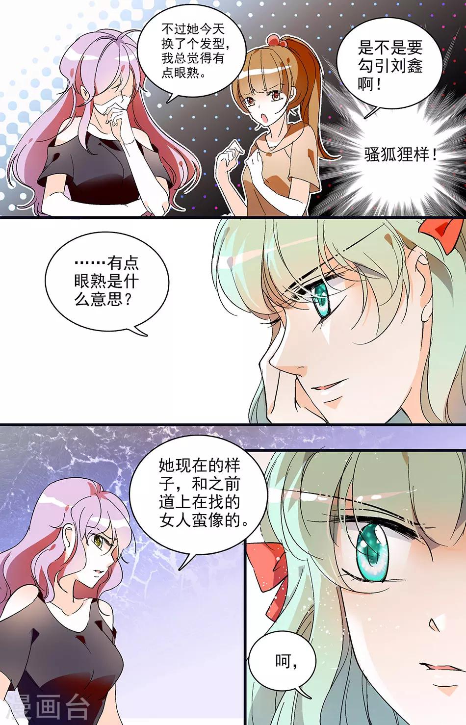 第50话 伪善天使-第50话