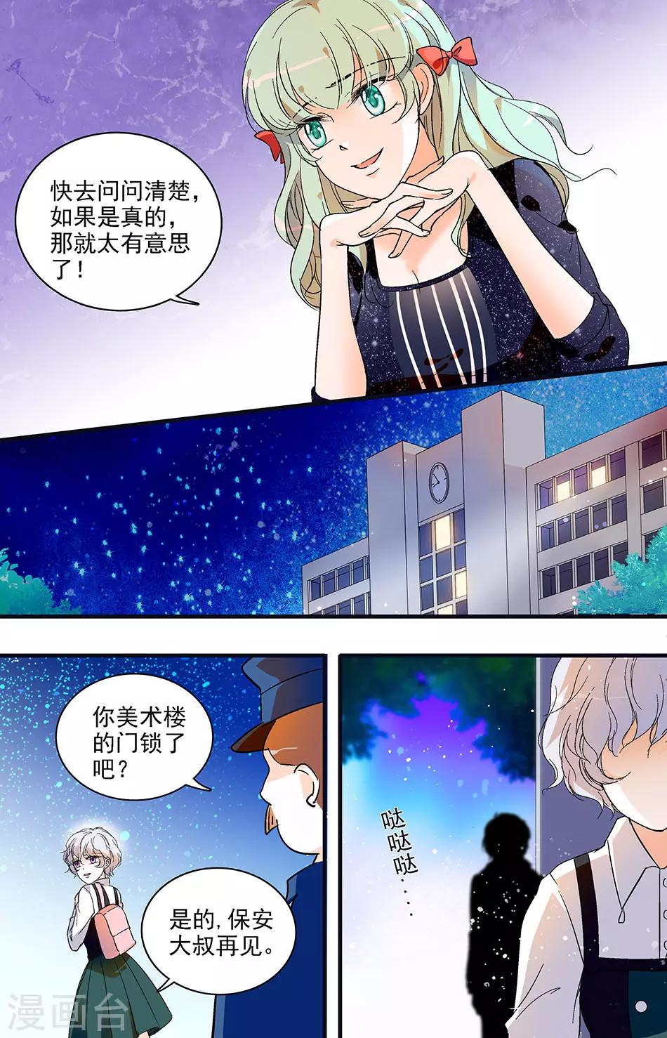 第50话 伪善天使-第50话