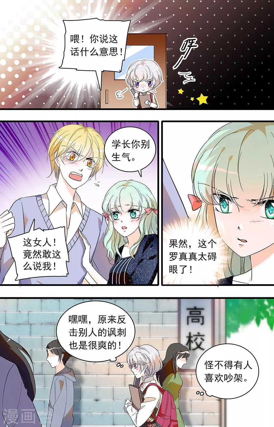第52话 成功反击-第52话