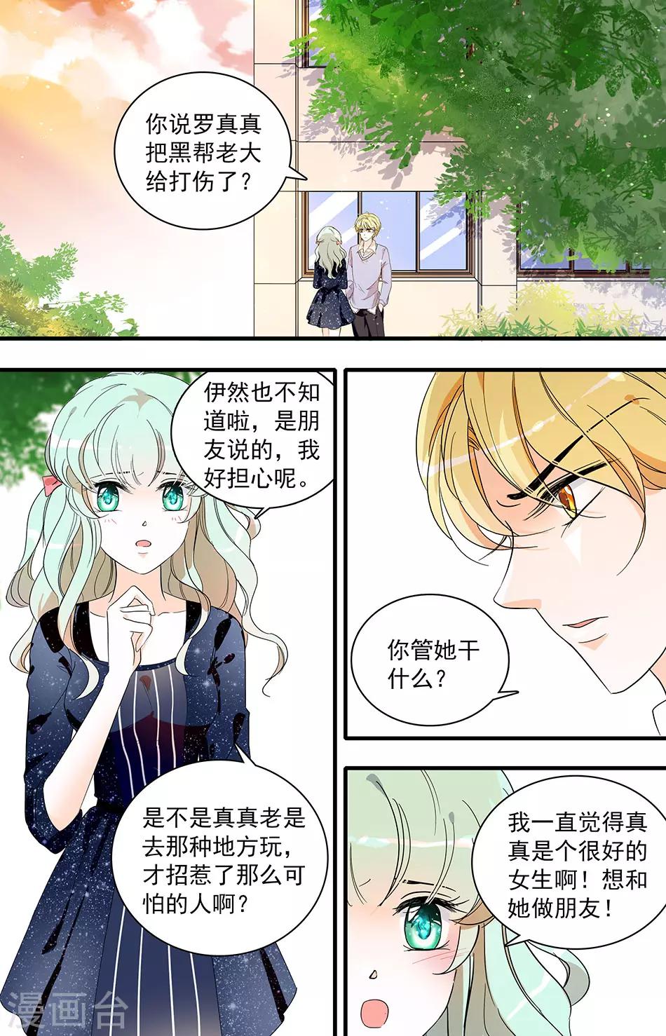 第54话 鸿门夜宴-第54话
