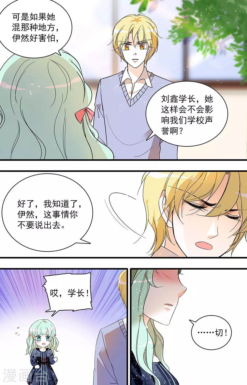 第54话 鸿门夜宴-第54话