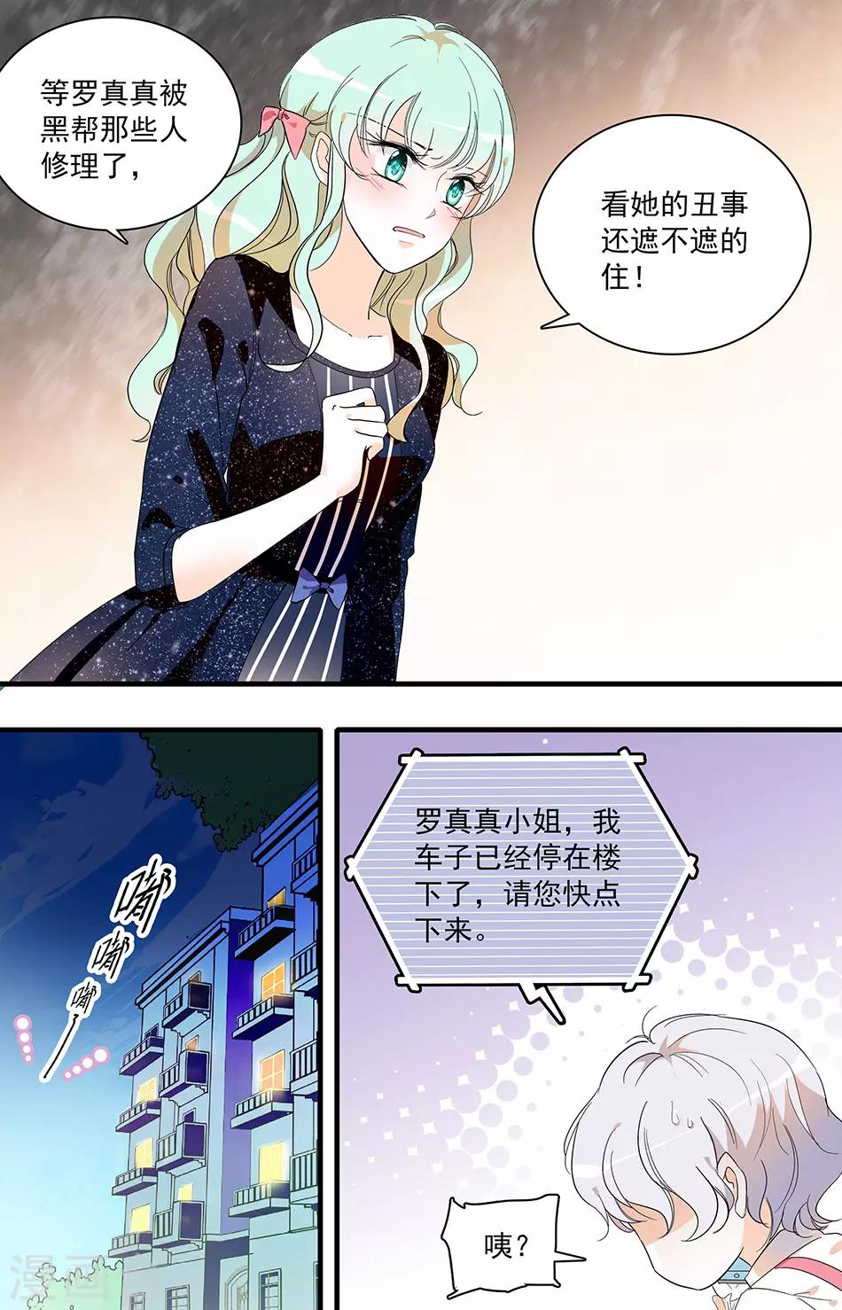 第54话 鸿门夜宴-第54话