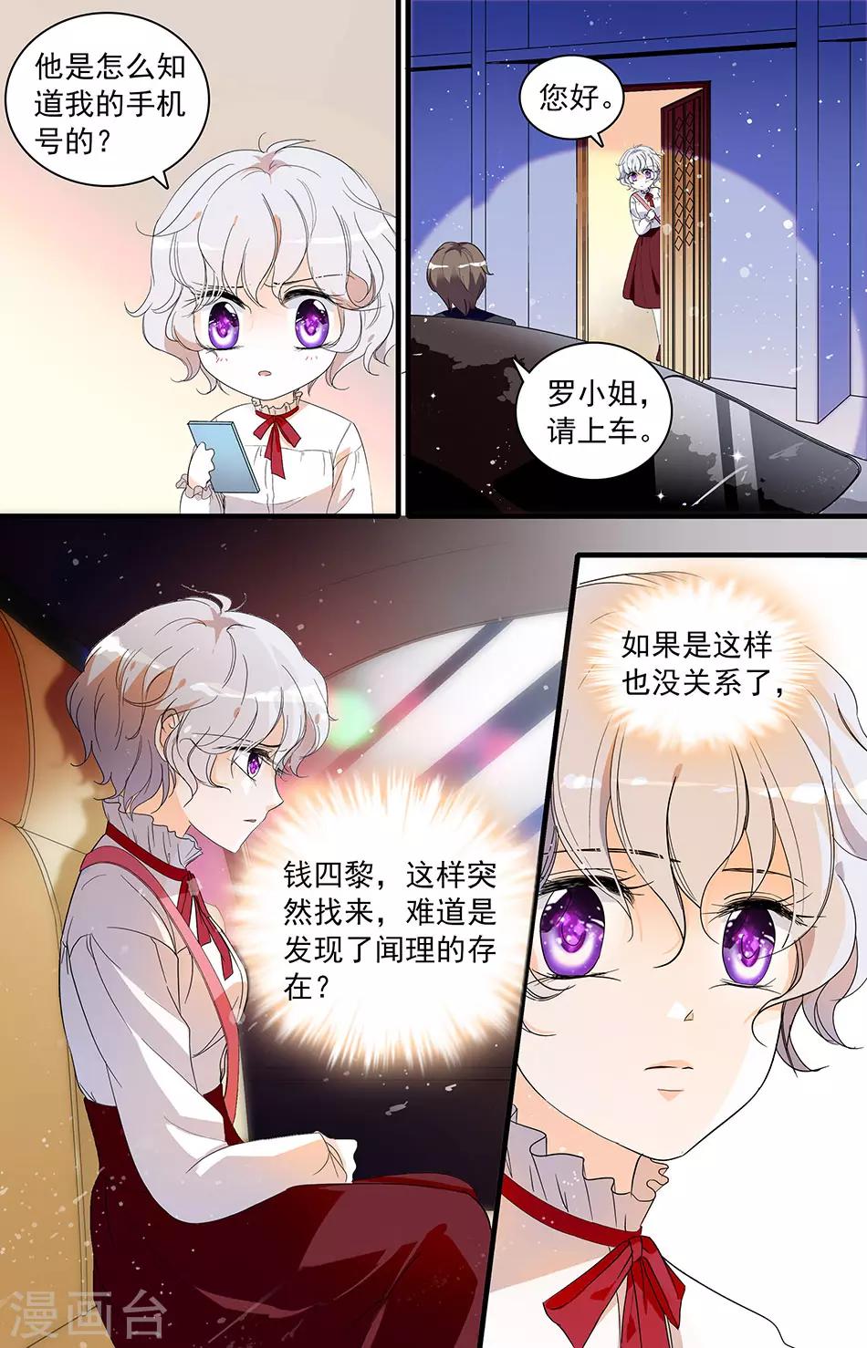 第54话 鸿门夜宴-第54话