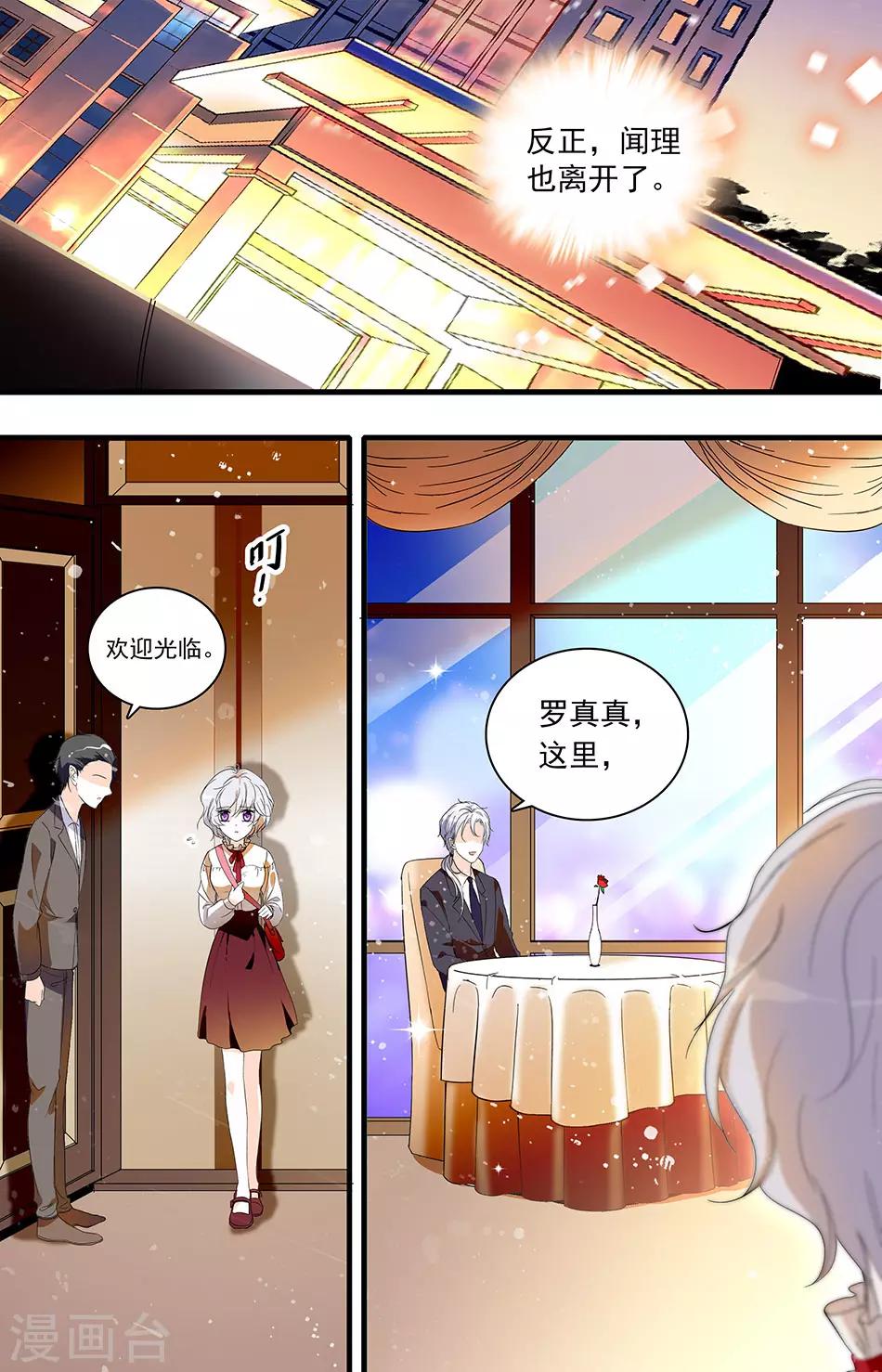 第54话 鸿门夜宴-第54话