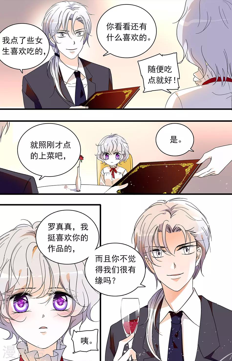 第54话 鸿门夜宴-第54话