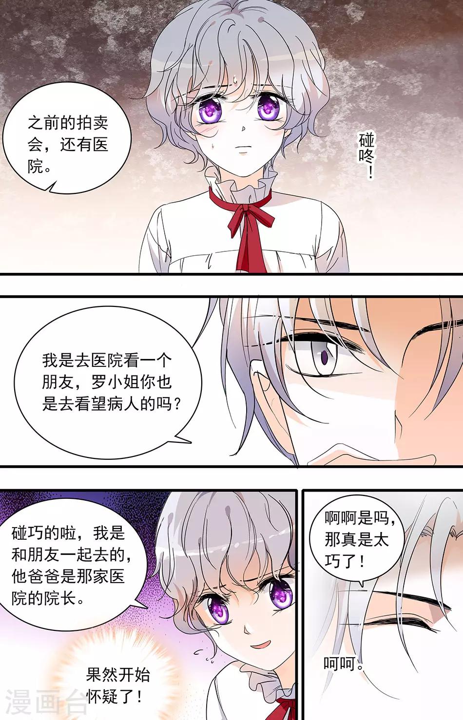 第54话 鸿门夜宴-第54话