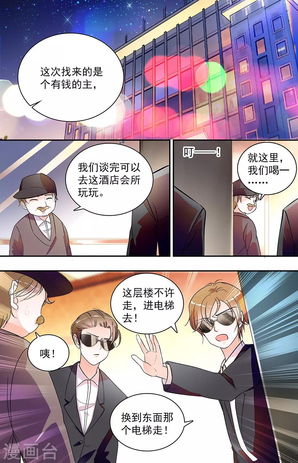 第56话 在劫难逃-第56话