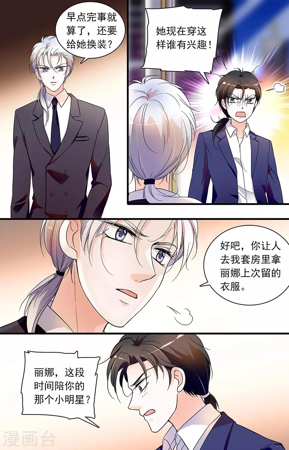 第56话 在劫难逃-第56话