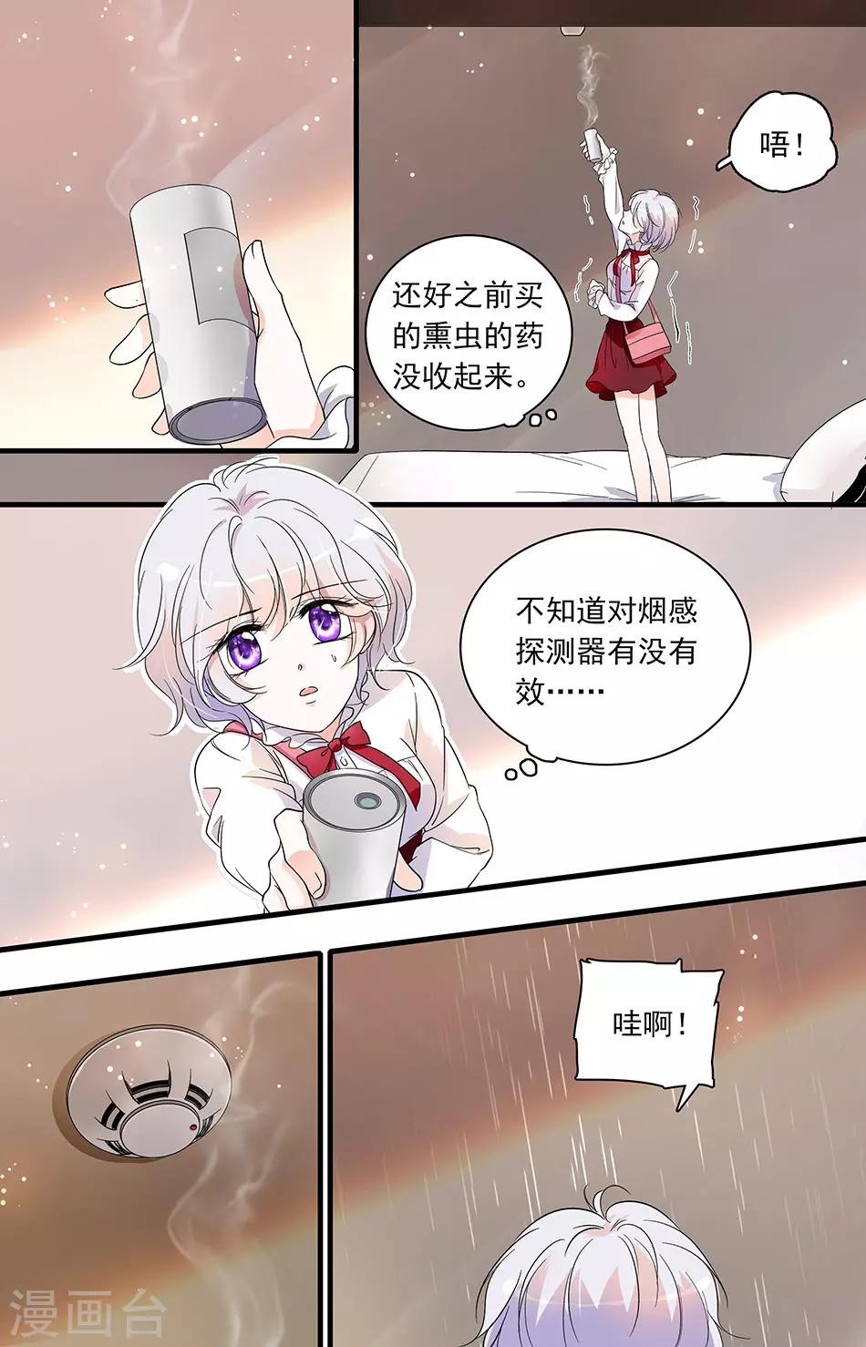 第56话 在劫难逃-第56话